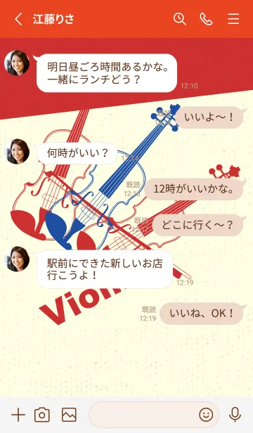 [LINE着せ替え] Violin 3カラー 瑠璃色の画像3