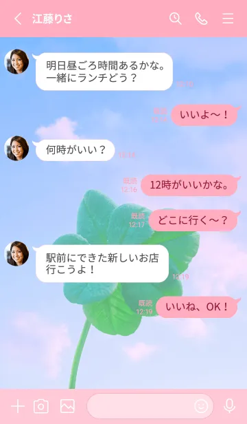 [LINE着せ替え] 本物ラッキークローバー 7-leaf #4-26の画像3