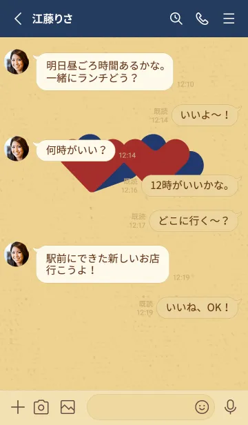 [LINE着せ替え] 2ハートのきせかえ ホリデーの画像3