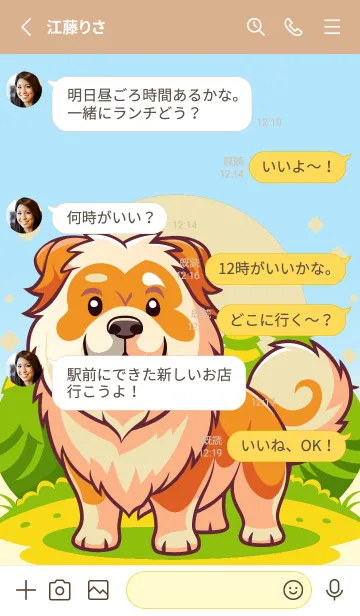 [LINE着せ替え] かわいいチベット人の画像3