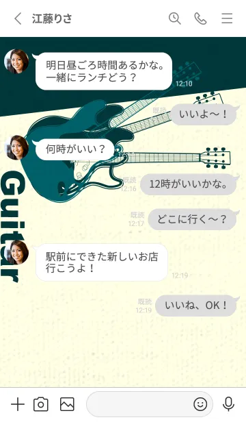 [LINE着せ替え] エレキギター Line  Deep teal greenの画像3