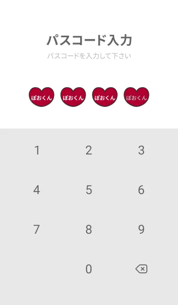 [LINE着せ替え] ハートと天使『ぽおくん』 LOVEの画像4