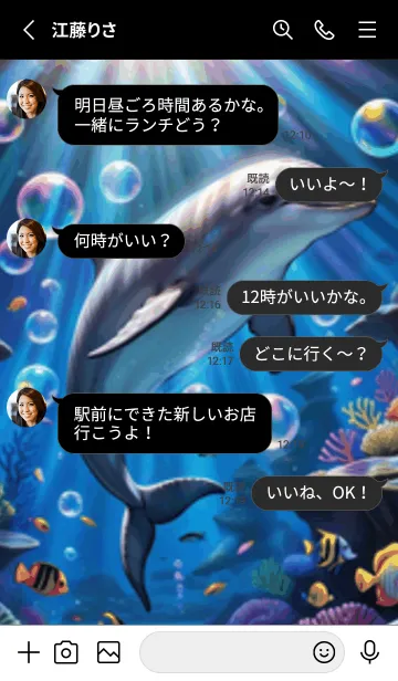 [LINE着せ替え] 海の幻想曲 #DaDHP1111。の画像3