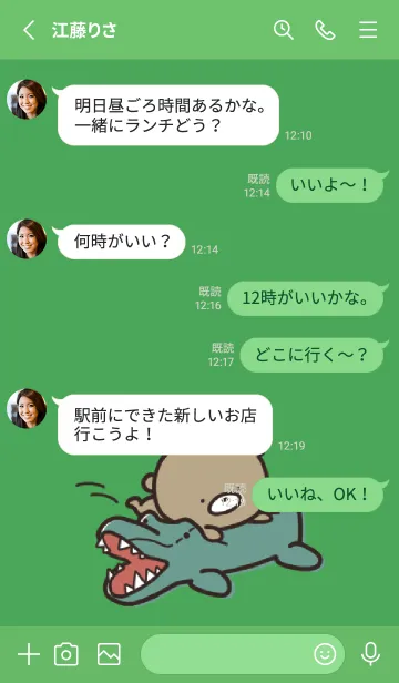 [LINE着せ替え] 緑 : 日常のくまのぽんこつ 4の画像3