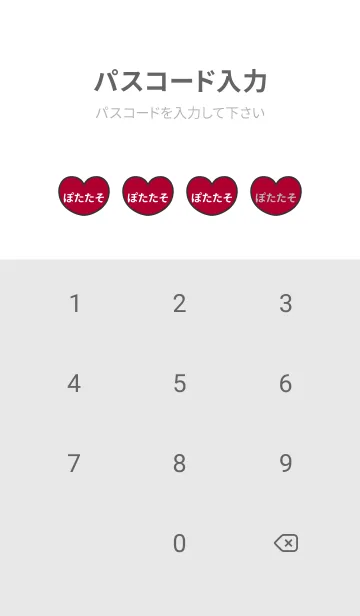 [LINE着せ替え] ハートと天使『ぽたたそ』 LOVEの画像4