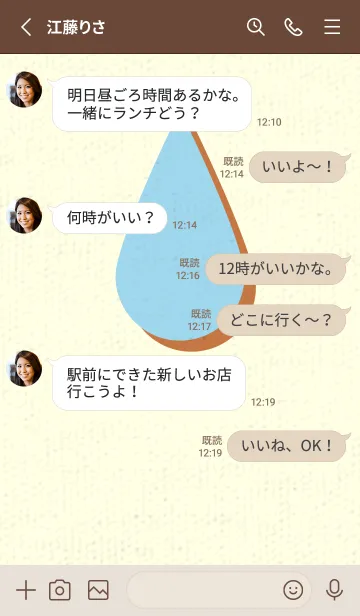 [LINE着せ替え] 水滴のきせかえ スカイブルーの画像3