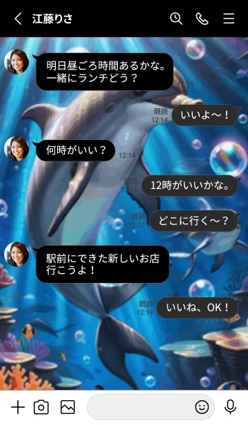 [LINE着せ替え] 海の幻想曲 #DaDHP1110。の画像3