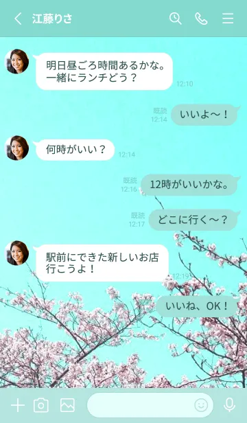 [LINE着せ替え] 幸せ桜と青空/ライトミントグリーンの画像3