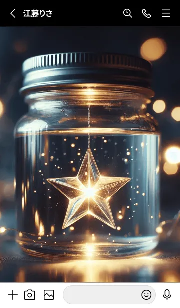 [LINE着せ替え] Beautiful Star-BOTTLEの画像2