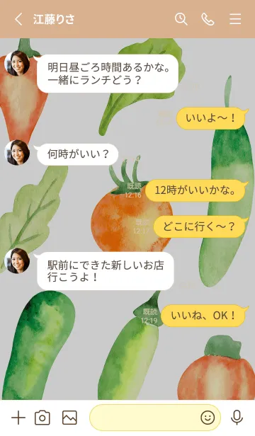 [LINE着せ替え] 【シンプル】お野菜の着せかえ#345の画像3