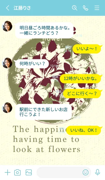 [LINE着せ替え] 丸い花 バーガンディーの画像3