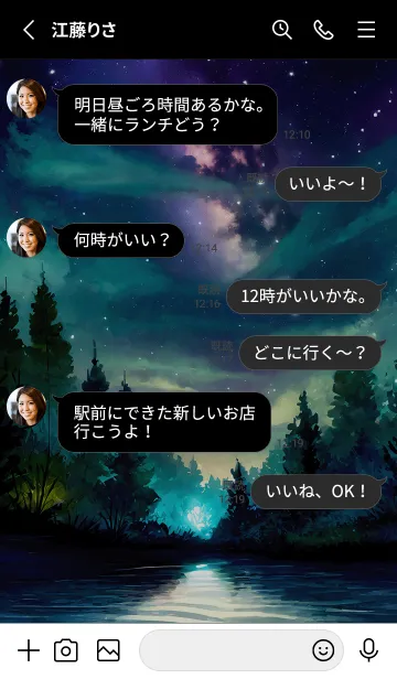 [LINE着せ替え] 綺麗な星空の夜景着せかえ#622の画像3