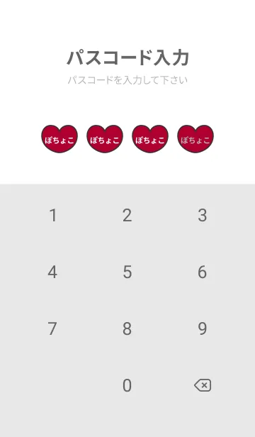 [LINE着せ替え] ハートと天使『ぽちょこ』 LOVEの画像4