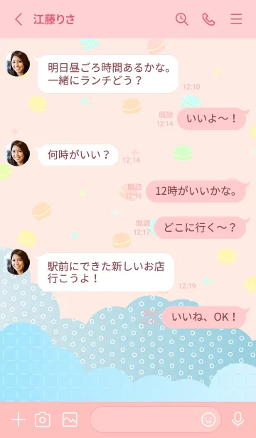 [LINE着せ替え] 空飛ぶマカロン 薄いピンクの画像3