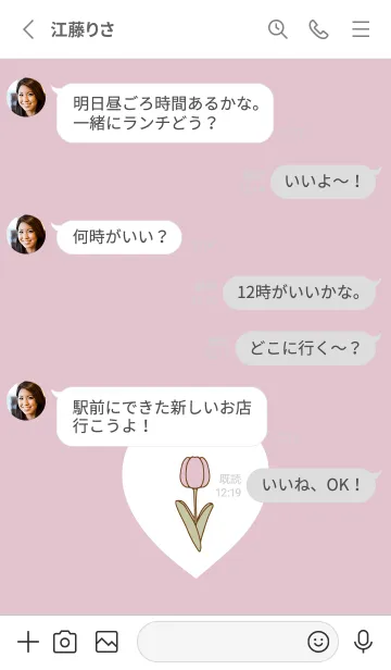 [LINE着せ替え] Lovely Tulips -2024- 2の画像3