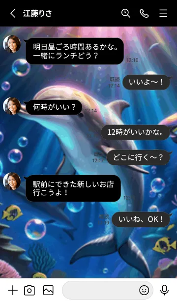 [LINE着せ替え] 海の幻想曲 #DaDHP66。の画像3