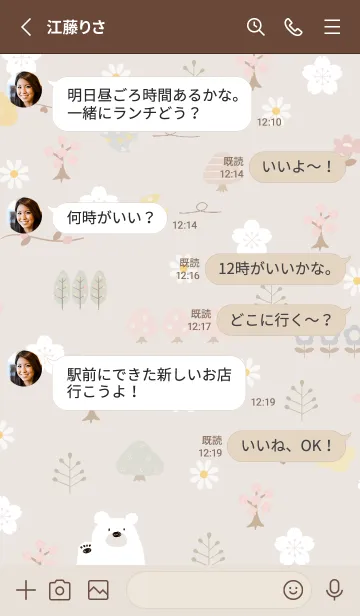 [LINE着せ替え] brown 白い桜3_01の画像3