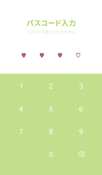 [LINE着せ替え] しんぷるはーと 27の画像4