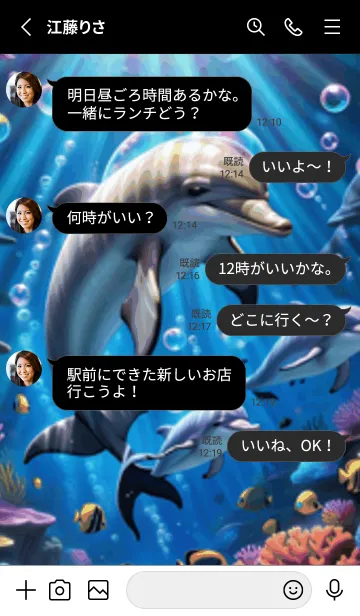 [LINE着せ替え] 海の幻想曲 #DaDHP65。の画像3