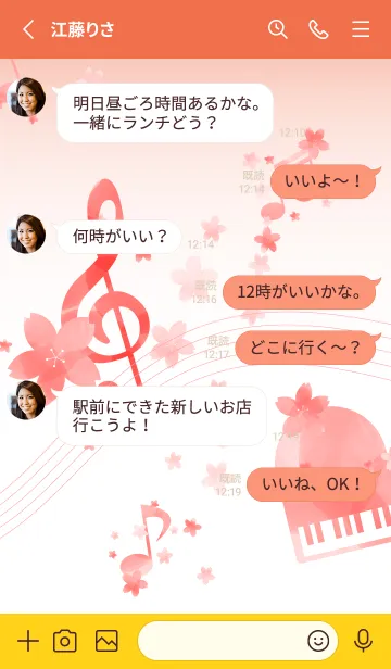 [LINE着せ替え] 桜と音符 赤と黄の画像3