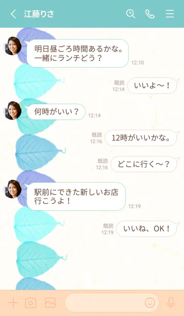 [LINE着せ替え] 葉脈 カラフル28の画像3