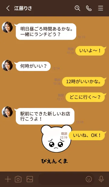 [LINE着せ替え] ぴえん くま /28の画像3