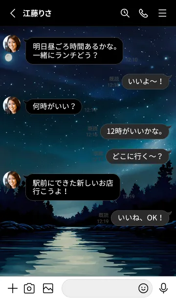 [LINE着せ替え] 綺麗な星空の夜景着せかえ#626の画像3