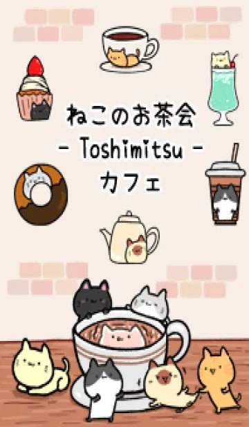 [LINE着せ替え] としみつ☆ねこのお茶会の画像1