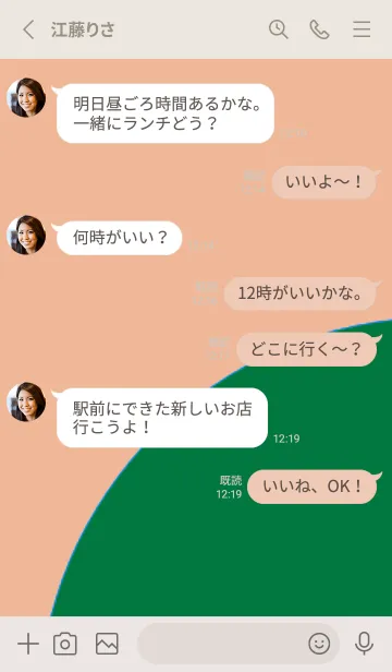 [LINE着せ替え] 日本語の着せ替え 47の画像3