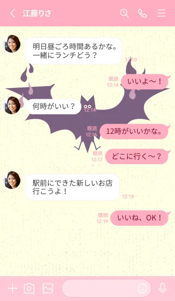 [LINE着せ替え] Yokai-オバケこうもり 紅藤色の画像3