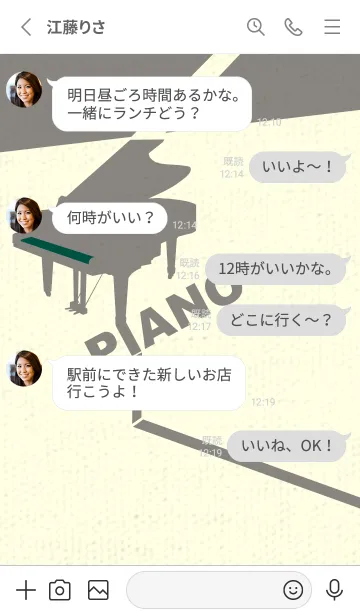 [LINE着せ替え] グランドピアノ  鉄色の画像3