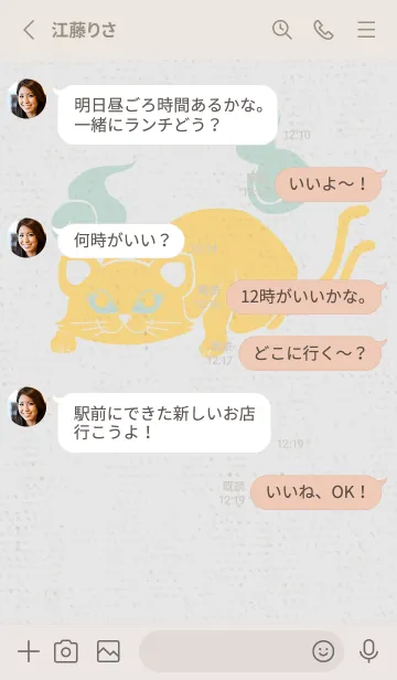 [LINE着せ替え] Yokai-ねこまた 天使の画像3