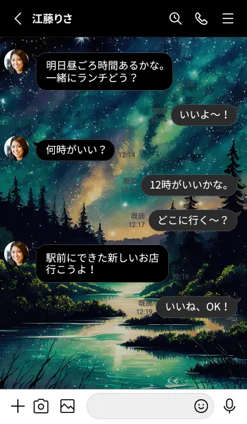 [LINE着せ替え] 綺麗な星空の夜景着せかえ#628の画像3