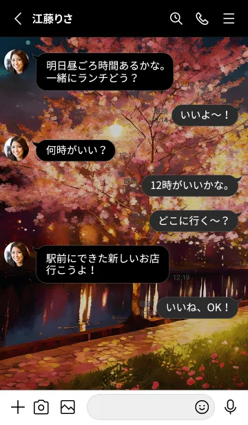 [LINE着せ替え] 美しい夜桜の着せかえ#493の画像3