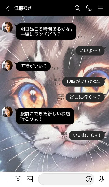 [LINE着せ替え] 夢幻の猫 ehLA6の画像3