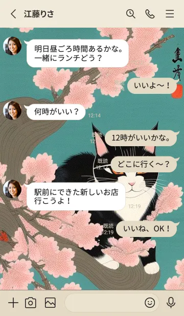 [LINE着せ替え] 浮世絵桜の季節 9evj8の画像3