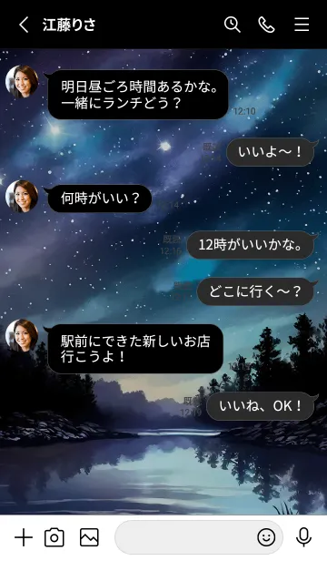 [LINE着せ替え] 綺麗な星空の夜景着せかえ#629の画像3