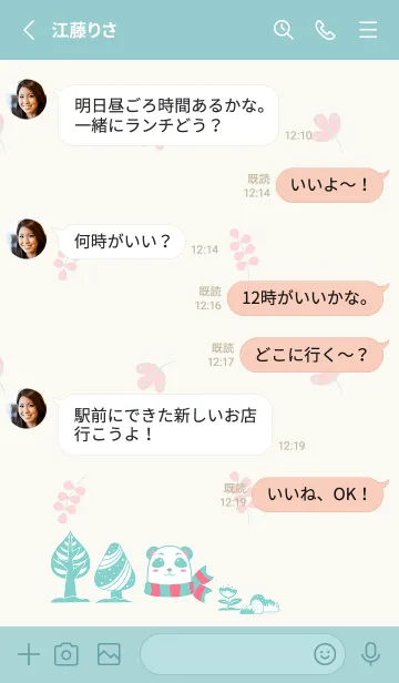 [LINE着せ替え] Little Panda pattern(Green)の画像3