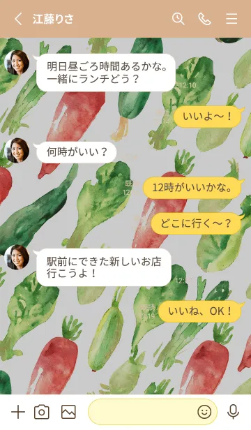 [LINE着せ替え] 【シンプル】お野菜の着せかえ#349の画像3