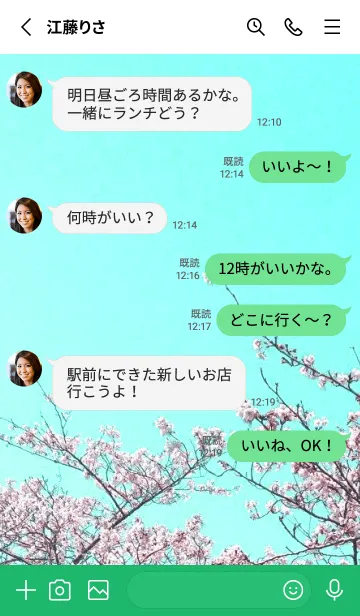 [LINE着せ替え] 幸せ桜と青空の着せかえ/グリーン/ホワイトの画像3