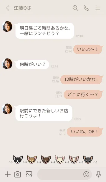 [LINE着せ替え] チワワが大好き！（ベージュ）の画像3