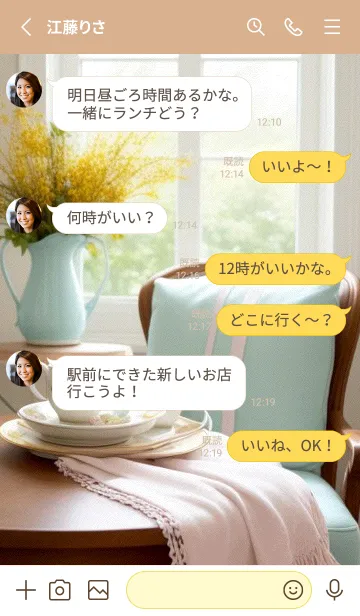 [LINE着せ替え] 午後のコーヒータイム ZUDerの画像3