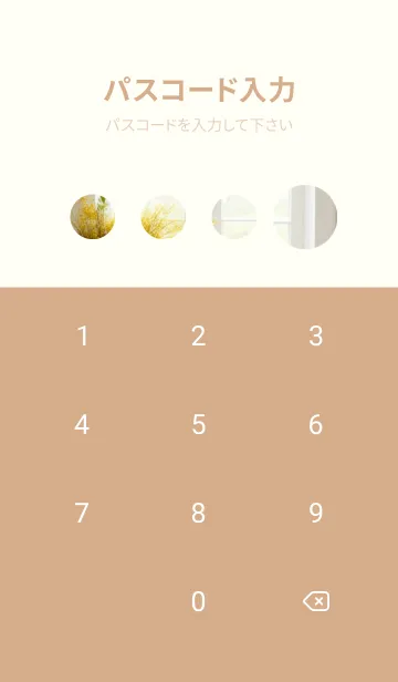 [LINE着せ替え] 午後のコーヒータイム ZUDerの画像4