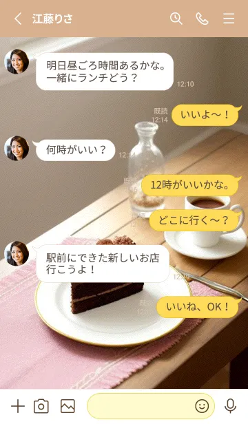 [LINE着せ替え] 午後のコーヒータイム JsK3Fの画像3
