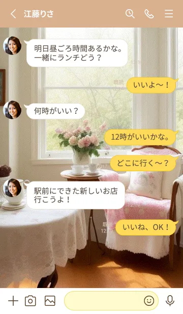 [LINE着せ替え] 午後のコーヒータイム teihwの画像3