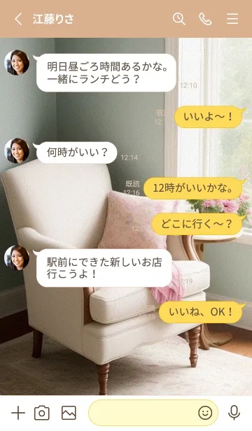 [LINE着せ替え] 午後のコーヒータイム vReTqの画像3