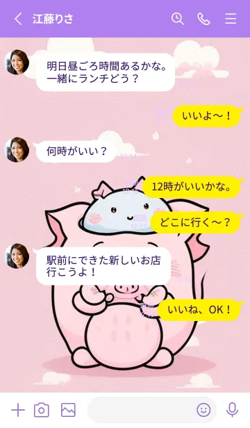 [LINE着せ替え] 可愛なピンクの小豚 mF8Tdの画像3