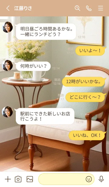 [LINE着せ替え] 午後のコーヒータイム d7wDKの画像3