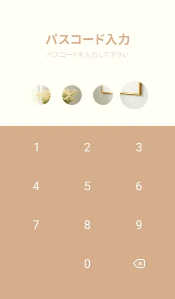 [LINE着せ替え] 午後のコーヒータイム d7wDKの画像4