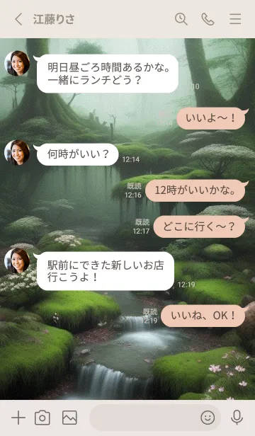 [LINE着せ替え] 静かな森 6Hm95の画像3